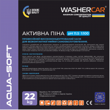 АКТИВНА ПІНА AQUA-SOFT 22 кг
