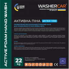 АКТИВНА ПІНА HAND WASH 22 кг
