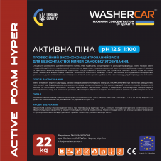 АКТИВНА ПІНА HYPER 22 кг