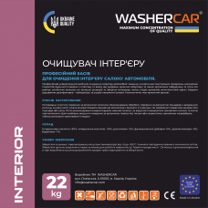 ОЧИЩУВАЧ ІНТЕР'ЄРУ INTERIOR 22 кг