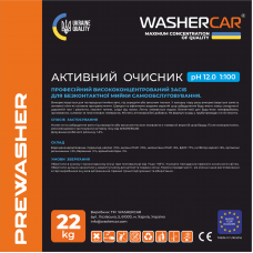 ОЧИСНИК ДЛЯ ПОПЕРЕДНЬОГО МИТТЯ PREWASHER 22 кг