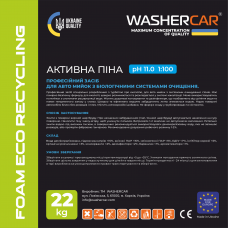АКТИВНА ПІНА ECO RECYCLING 22 кг