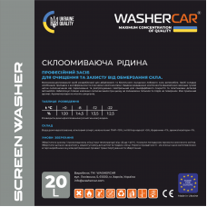СКЛООМИВАЮЧА РІДИНА КОНЦЕНТРАТ SCREEN WASHER 20 л
