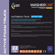 АКТИВНА ПІНА TRUCK 22 кг