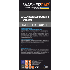 ЧОРНІННЯ ШИН BLACKBRUSH LONG 1 кг