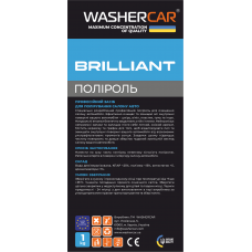 ПОЛІРОЛЬ САЛОНУ BRILLIANT 1 кг