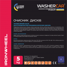 ОЧИСНИК ДИСКІВ IRONWHEEL 5 кг