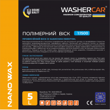 ПОЛІМЕРНИЙ ВІСК NANO WAX 5 л